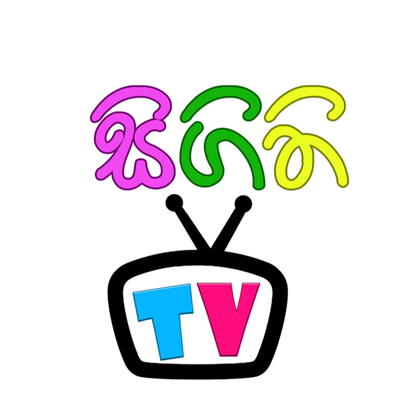 Sigithi TV