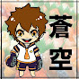 N.Y sora (そらにぃ)