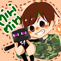 ミリミリ