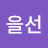 @김을선-g8z