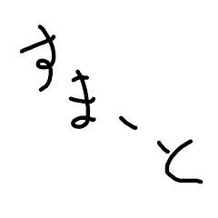 実況すまーと