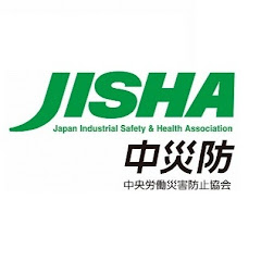 中央労働災害防止協会公式アカウントアイコン画像