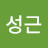 @김성근-x8d