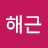 @송해근-r5o