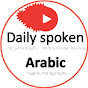 Pronounce Arabic أنطق بالعربية logo