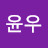 @yelown