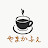 やまかふぇ yamacafe