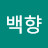 @여백합-e2g