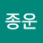 @나종운-f5j