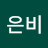 @김은비-y6u