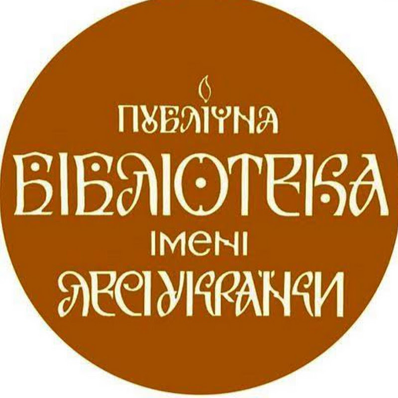 Столична бібліотека