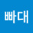 @빠대-d6z