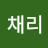 @채리-k4w