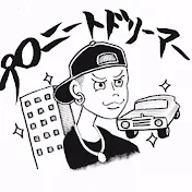 【PND】プロニートドリーマー