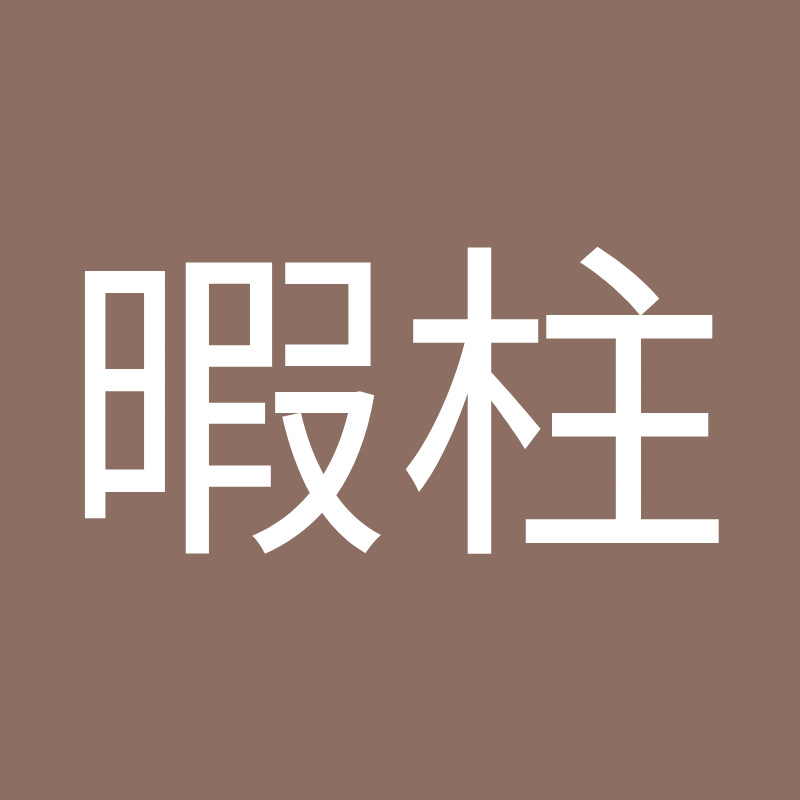 人気YouTuber、暇柱の総収入がすごい！？その収益を年収・時給まで徹底分析！ | Tuberチャンネル