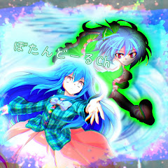ボタブラちゃんねる（ボタンドール）