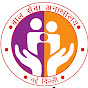 Bal Seva sansthan (बाल सेवा संस्थान) logo