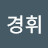 @이경휘-h1l