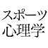 oXI8fEhW35M-channel-avatar-スポーツ心理学で勝つ