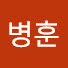 KRuUF80EcHQ-channel-avatar-임병훈