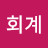 @김회계-y6q