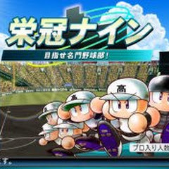 a野球動画上げていきます!