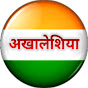 Achalasia India logo