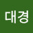 @김대경-p2q
