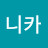 @해니카