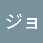 ジョン万次郎ch