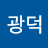 @홍광덕-i2r