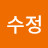 @이수정-j8z2l