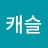 @캐슬마스터
