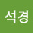 @장석경-d3m