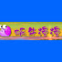CpH_OBzQNRU-channel-avatar-蜗牛漫漫