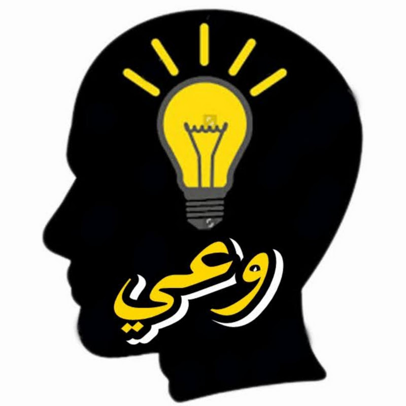 وعي