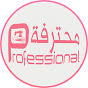 ‫محترفة Professional‬‎ logo