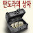 @판도라의상자-x6s