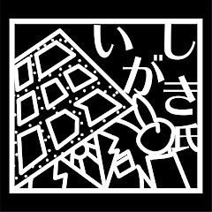 いしがきうじチャンネルアイコン画像