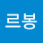 @쥬르봉-t2k