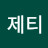 @로제티-c4t