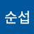 @최순섭-y2c