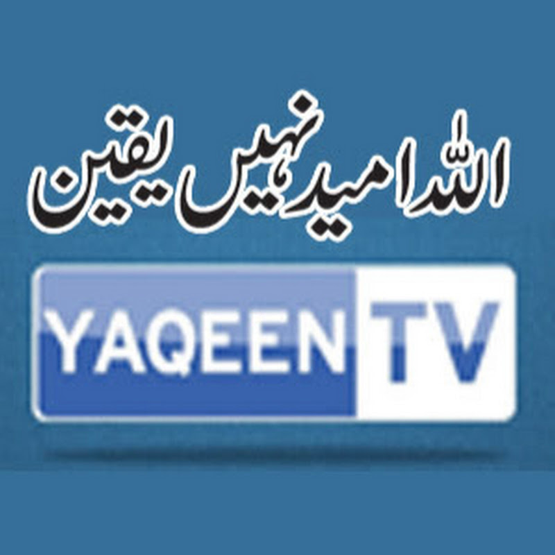 Yaqeen TV