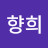 @김향희-h1e