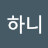 @용하니-b9k