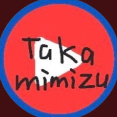 たかみみずTakamimizu