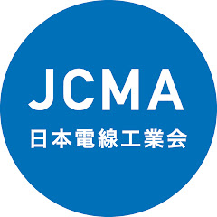 日本電線工業会 公式YouTubeチャンネルアイコン画像