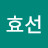 @안효선-l5w