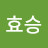 @안효승-z3v