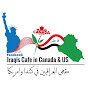 Iraqis Cafe in Canada & US (‫مقهى العراقيين‬‎) logo